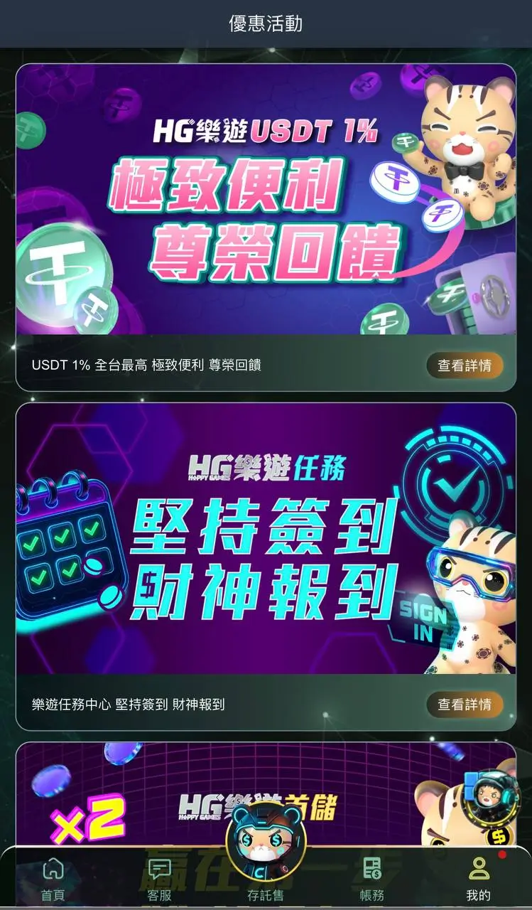 3A娛樂城優惠頁