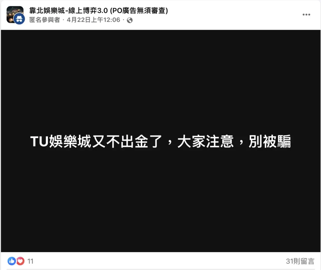 TU_withdrawal_2
