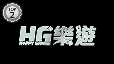 3A娛樂城 Top2 HG樂遊