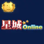 星城