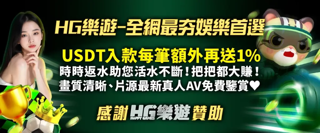 3A娛樂城 廣告橫幅