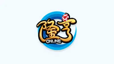 隆亨娛樂城