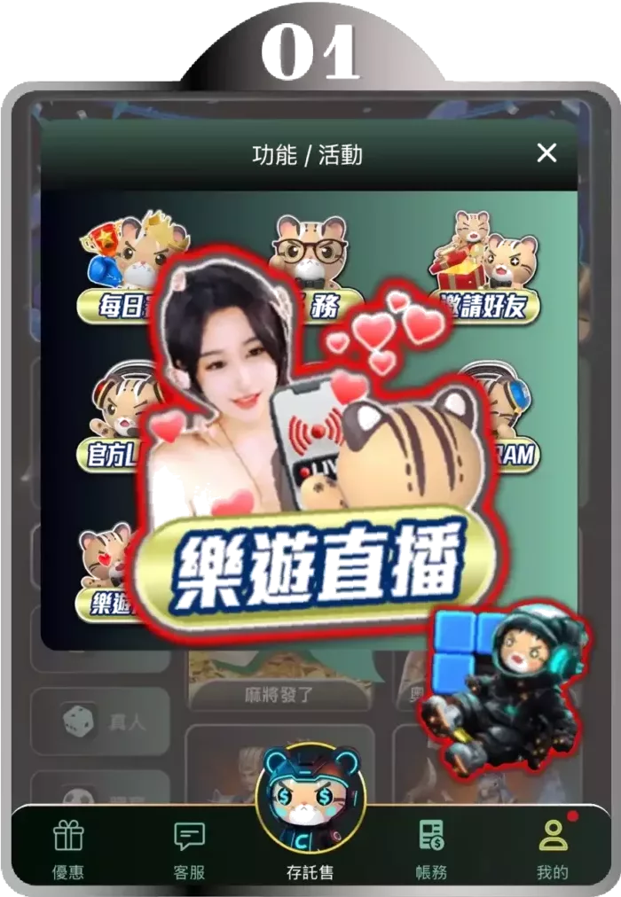 HG樂遊直播--step1