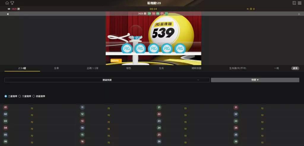 區塊鏈539