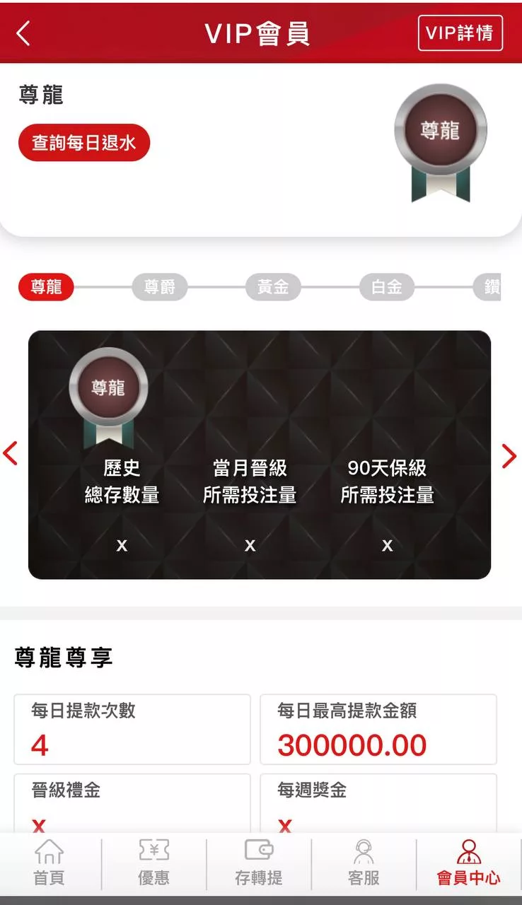 通博娛樂城-VIP