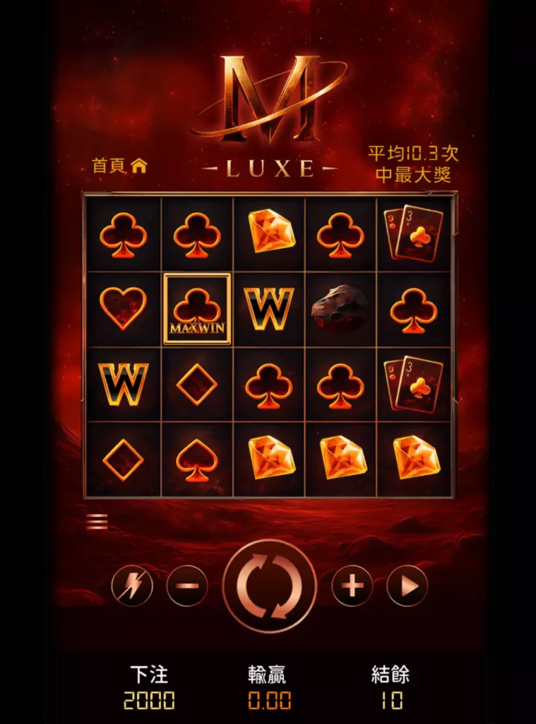 奢華 M 遊戲畫面