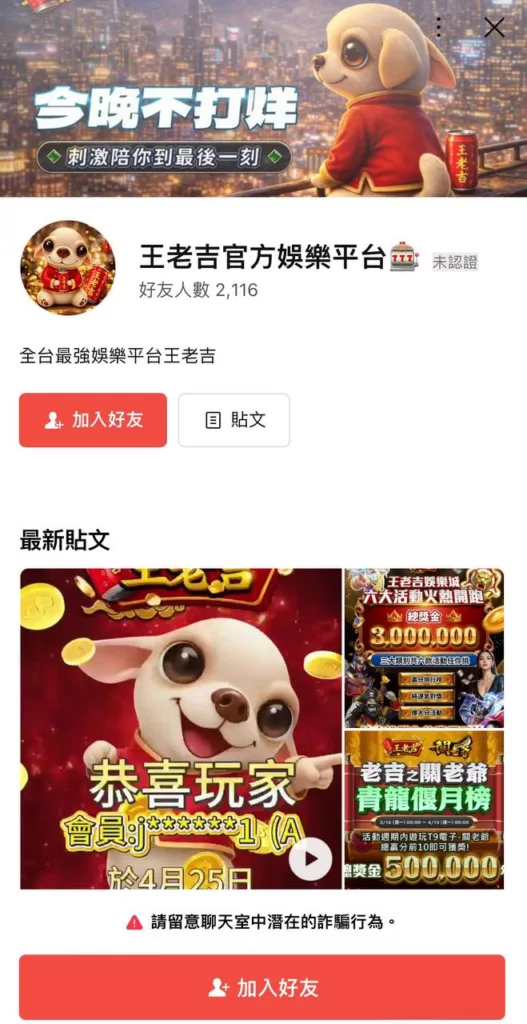 王老吉 註冊頁面