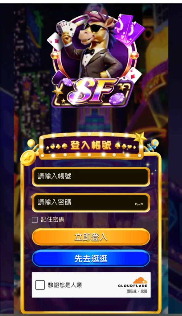 金富翁 登入頁面