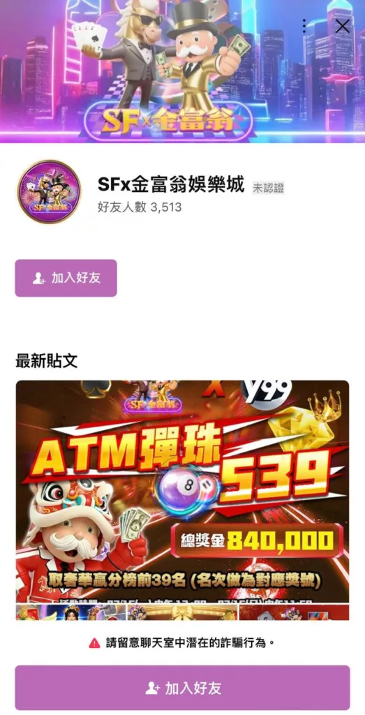 金富翁 註冊頁面