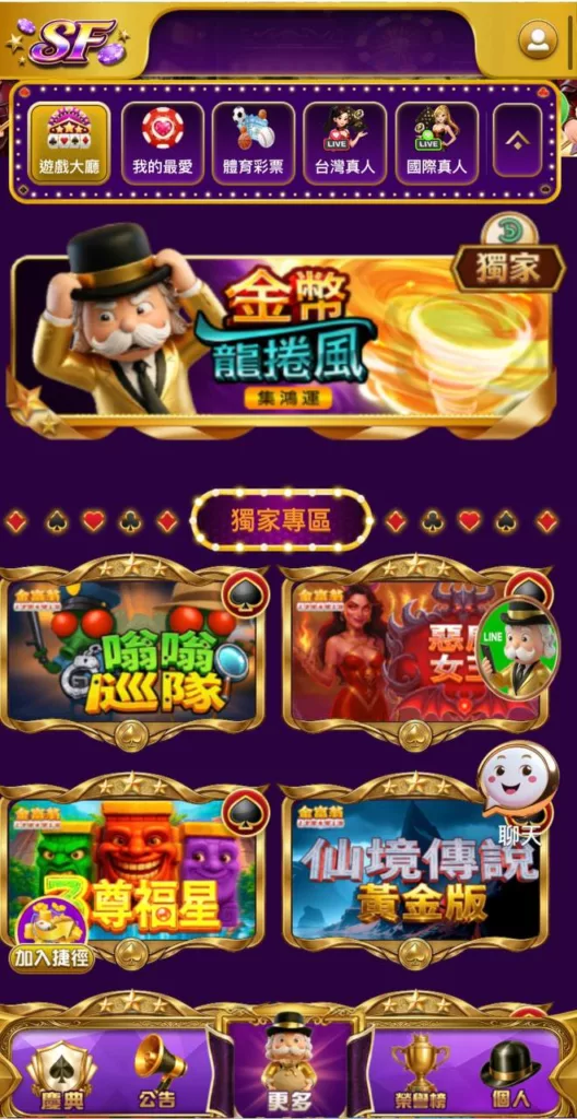金富翁娛樂城主頁畫面